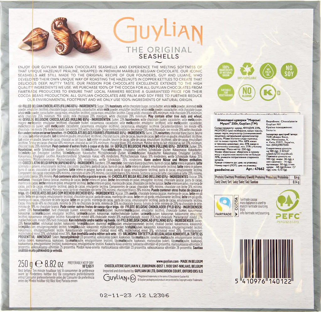 Цукерки Guylian Морські Мушлі 250 г - фото 2