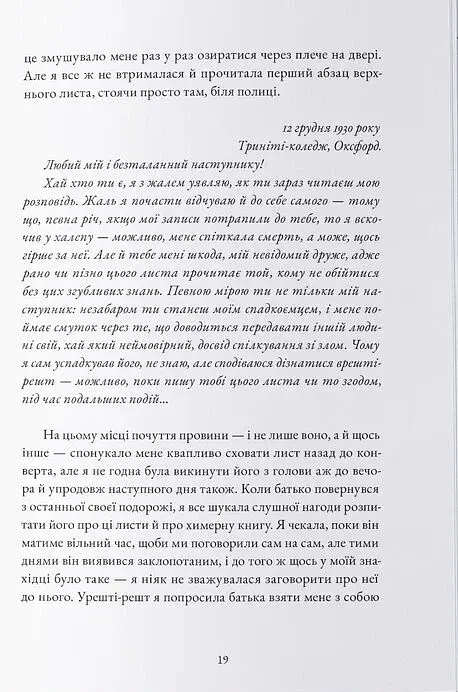 Історик - фото 5