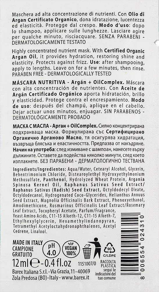Маска ультраживильна з органічною аргановою олією BAREX OLIOSETA NOURISH 12 мл - фото 2