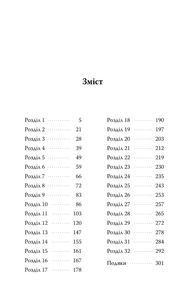 Кістки серця - фото 4