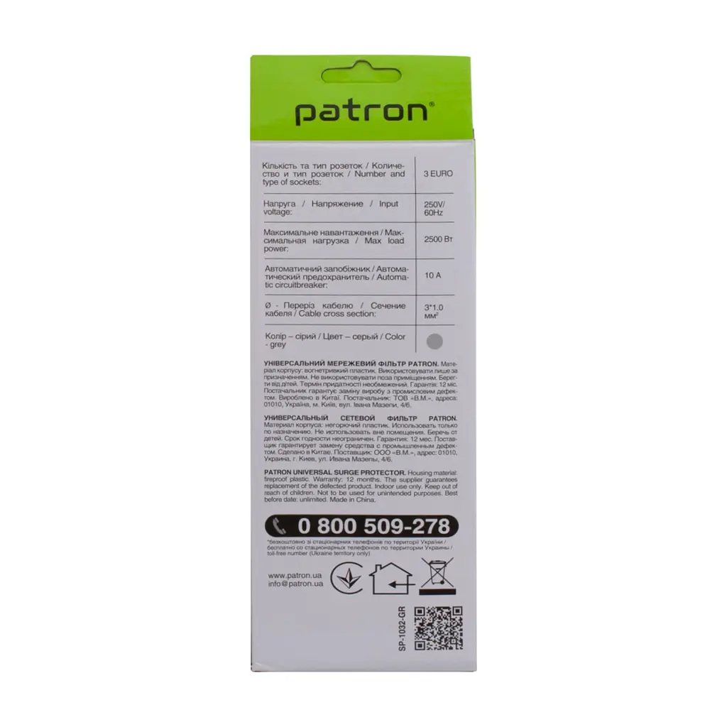 Мережевий фільтр живлення Patron EXT-PN-SP-1032-GR, 1.8m Grey (EXT-PN-SP-1032-GR) - фото 2