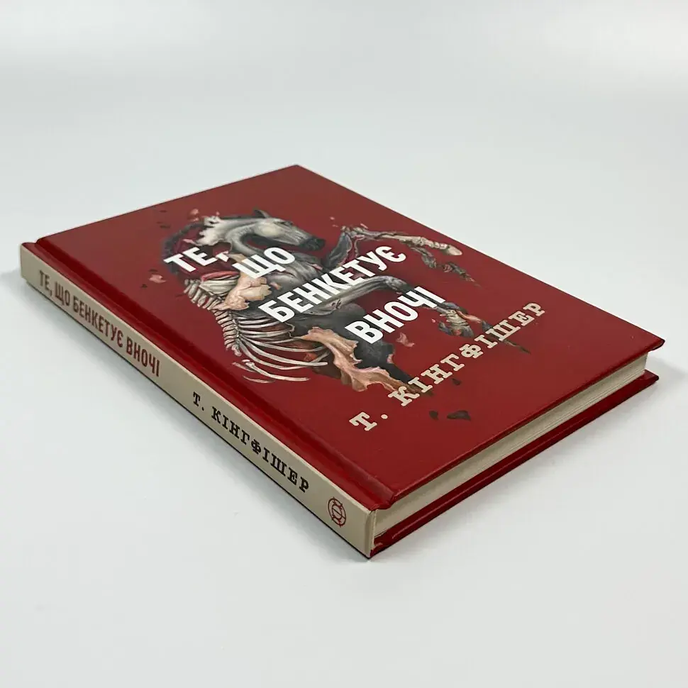 Клятвений солдат: Те, що бенкетує вночі - Т. Кінгфішер | ЖОРЖ, книга українською, нова, тверда - фото 2
