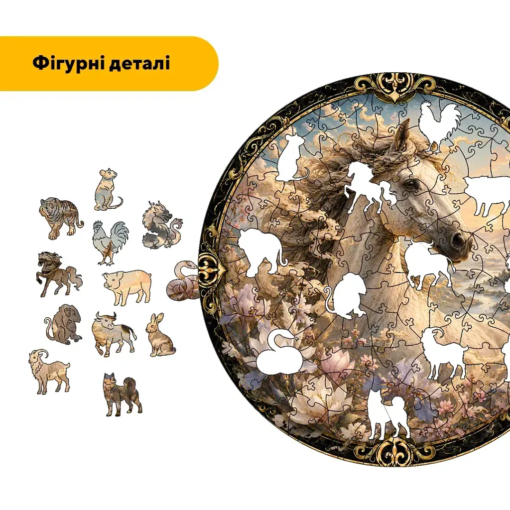 Дерев'яний фігурний пазл puzzlean Знак зодіаку кінь, А3, Дерев'яна коробка 200 елементів - фото 3