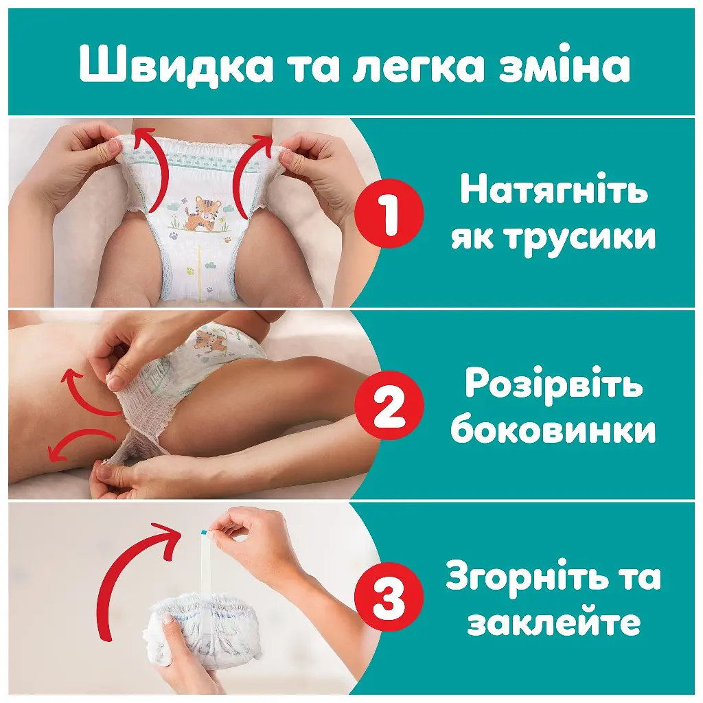 Підгузки Pampers Active Baby Pants Розмір 7 (15+ кг) 108 шт (8006530305747) - фото 7