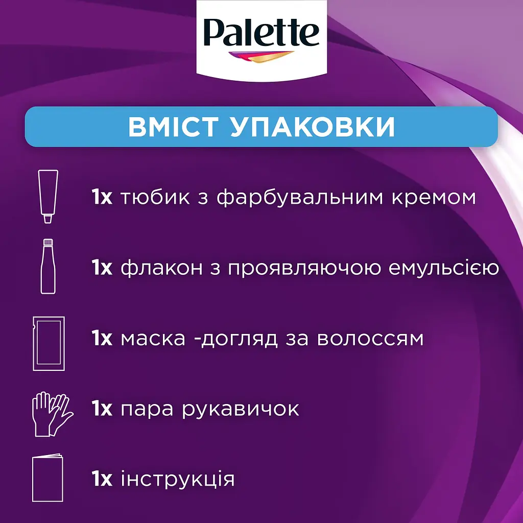 Фарба для волосся Palette ICC 0-00 освітлюючий 120 мл - фото 4
