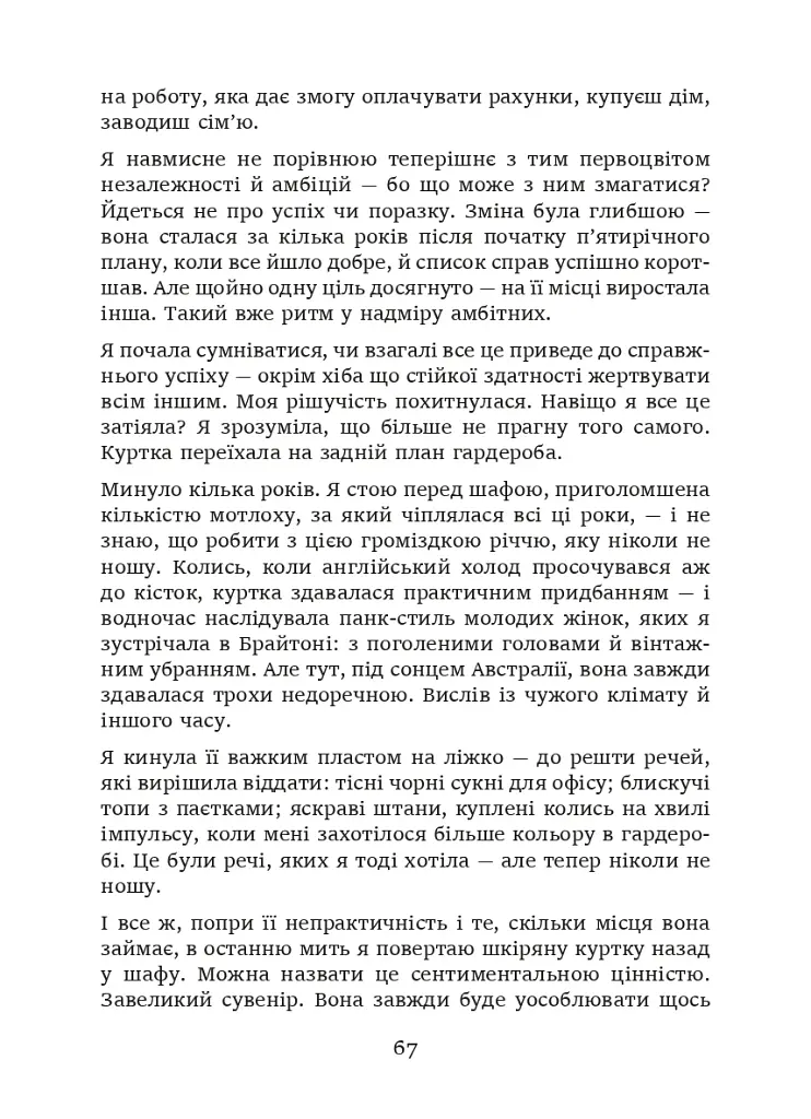 Останній ковток весни - фото 4