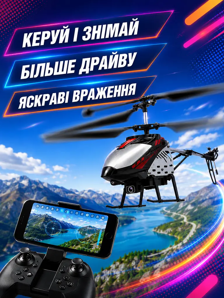 Вертоліт на радіокеруванні Wi-Fi з камерою 720P сіро-чорний (49675977) - фото 8