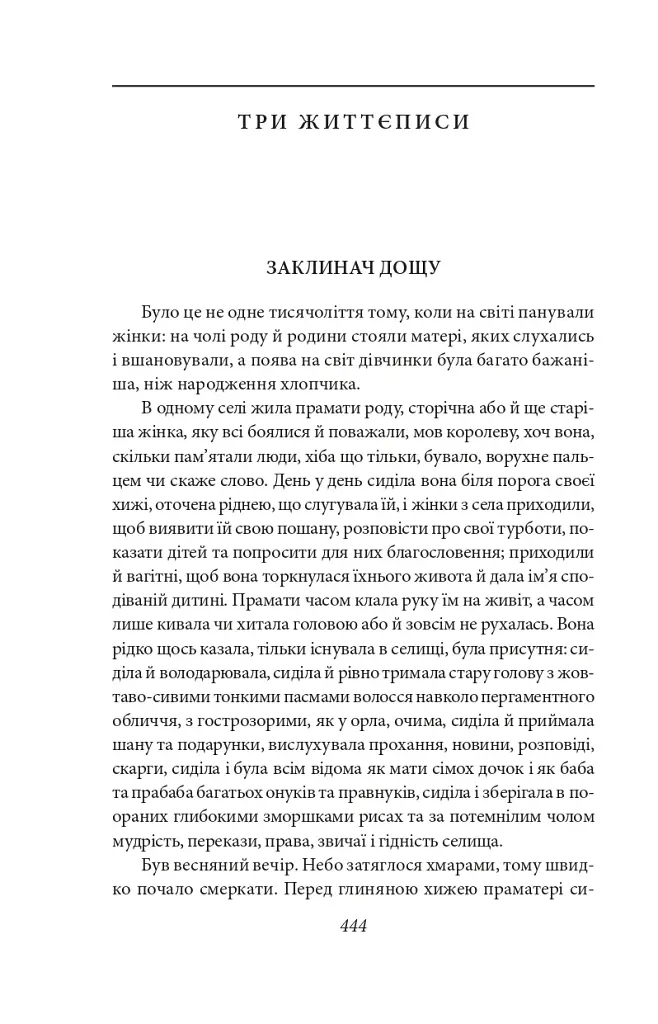 Гра в бісер - фото 7