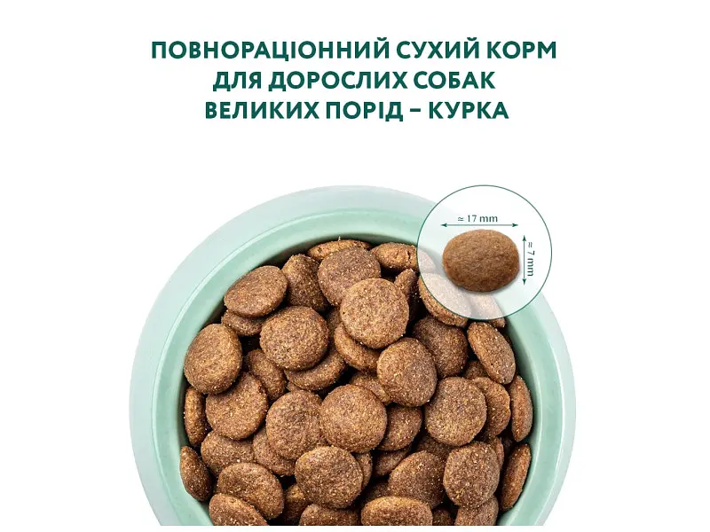 Сухий корм для собак Optimeal для великих порід зі смаком курки 4 кг (4820083905551) - фото 4