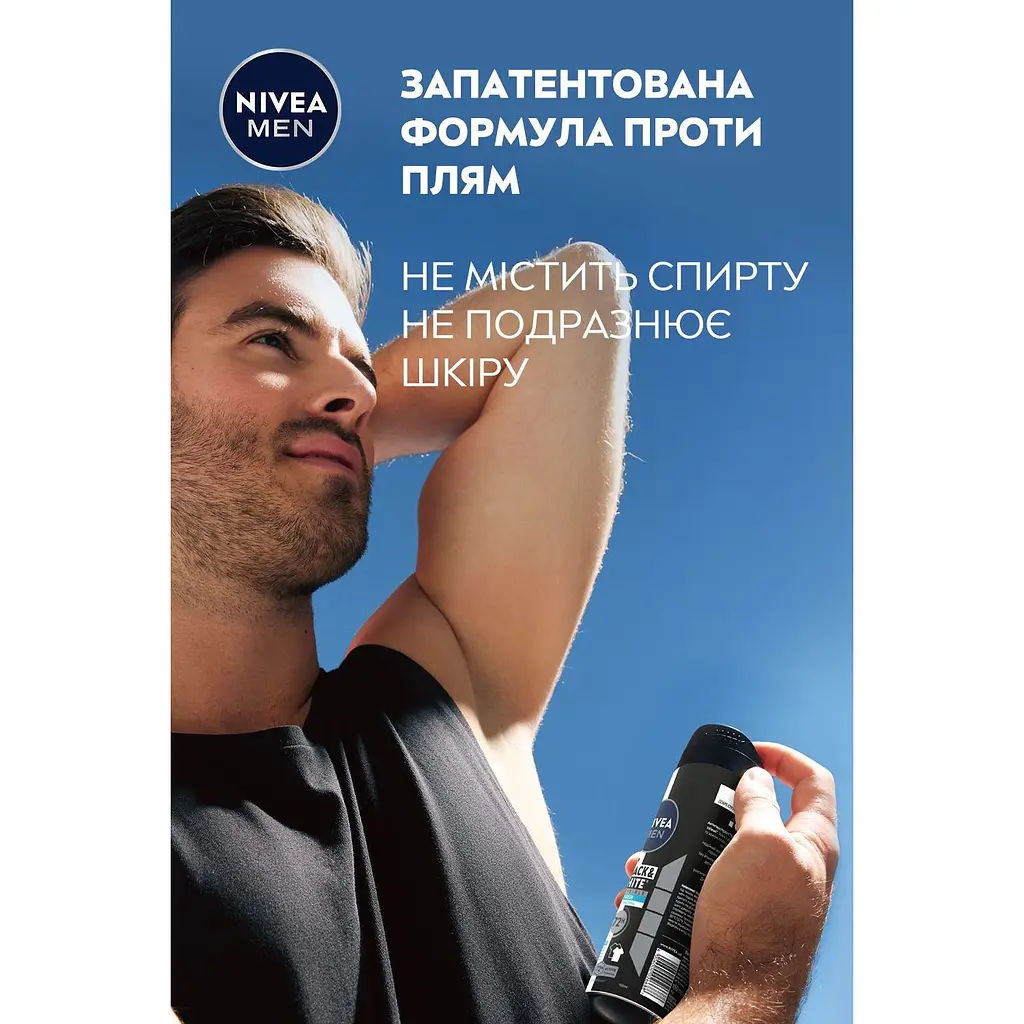 Антиперспирант NIVEA MEN Черное и Белое Невидимый Свежий спрей 150 мл (85974) - фото 8