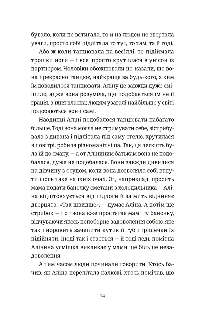 Інше життя - фото 6