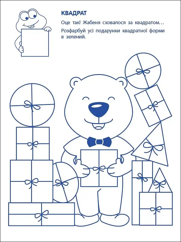 Ігрові вправи: Перші кроки з математики. Рівень 1 (4–6 років) - фото 4