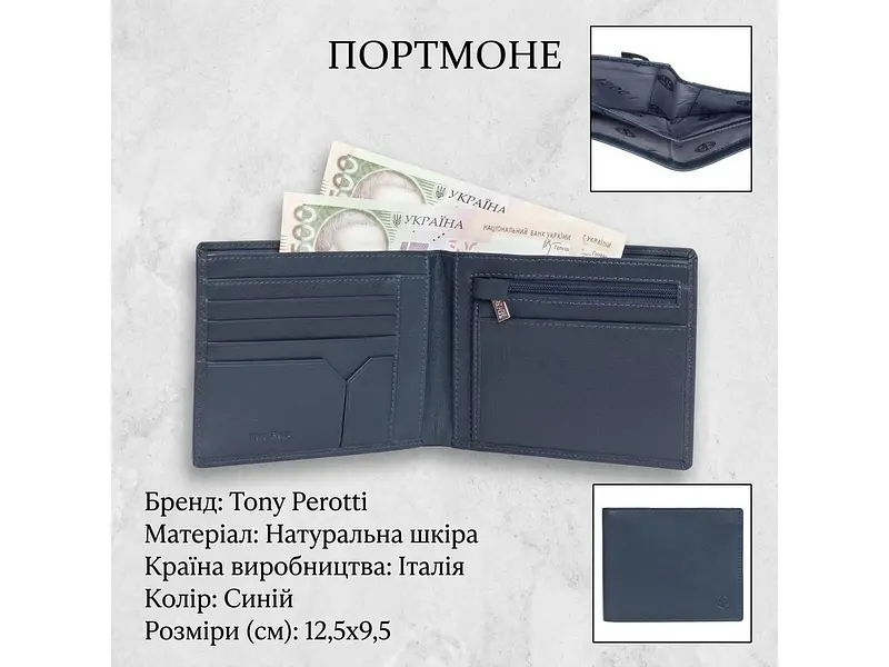 Жіноче портмоне натуральна шкіра Cortina 5035 Синє 12,5x9,5 см TONY PEROTTI acs0032504 - фото 3