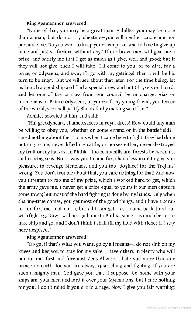 The Iliad - фото 7