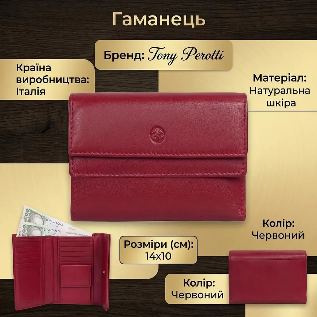 Жіночий гаманець Tony Perotti натуральна шкіра Cortina 5115 rosso (90322) червоний - фото 3