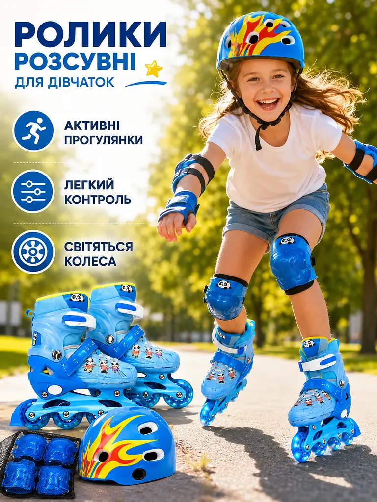 Набір дитячих роликів для хлопчика S 31-34 із захистом і шоломом сині (49676199) - фото 4