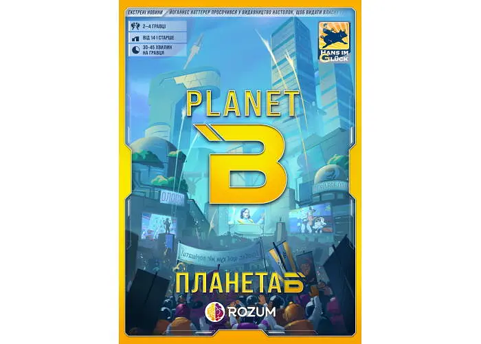 Настільна гра Rozum Planet B (укр.) (R021UA) - фото 2