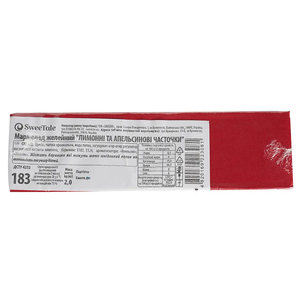 Мармелад желейний SweeTale Лимонні та апельсинові часточки 2 кг - фото 4