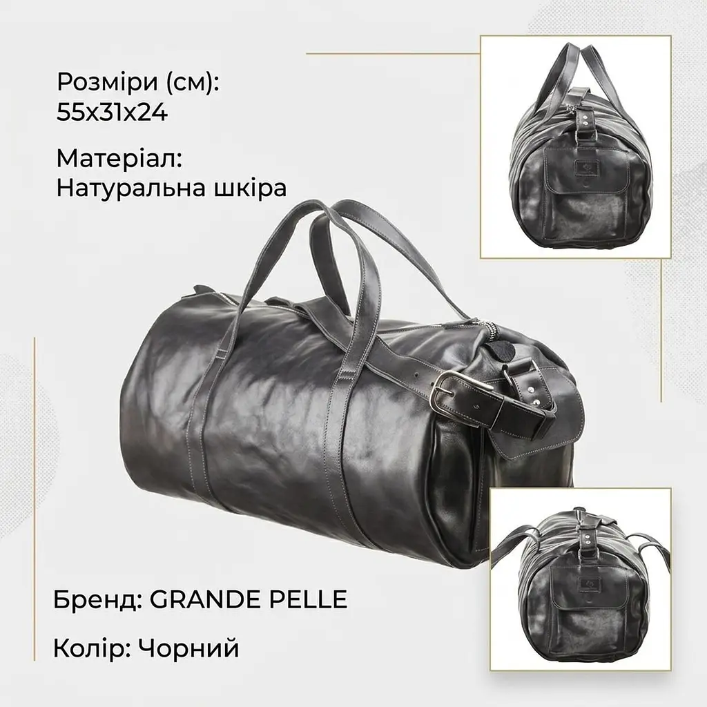 Сумка дорожня Grande Pelle 11048 шкіряна чорна - фото 3