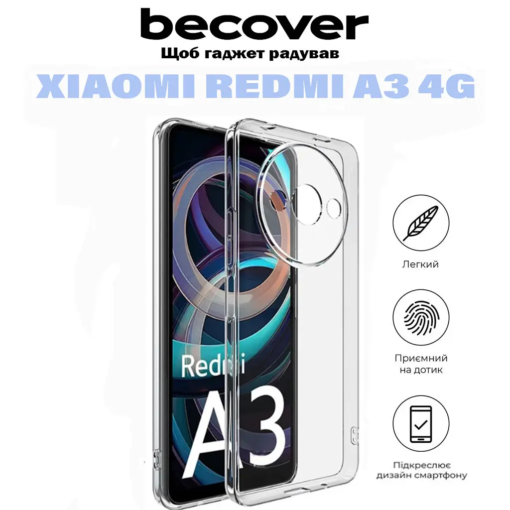 Чохол до мобільного телефона BeCover Xiaomi Redmi A3 4G Transparancy (710922) - фото 6