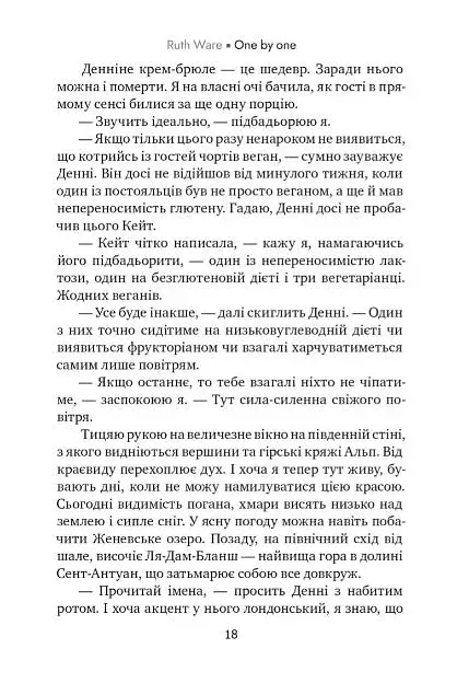 Одне за одним - фото 4