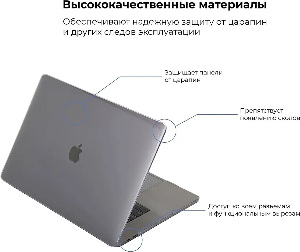 Чохол для ноутбука Armorstandart 16 MacBook Pro Air Shell (ARM57216) - фото 3
