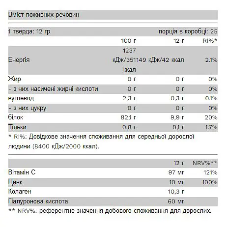 Дієтична добавка Pure Gold Колаген Collagold Апельсиновий сік 300 г - фото 2