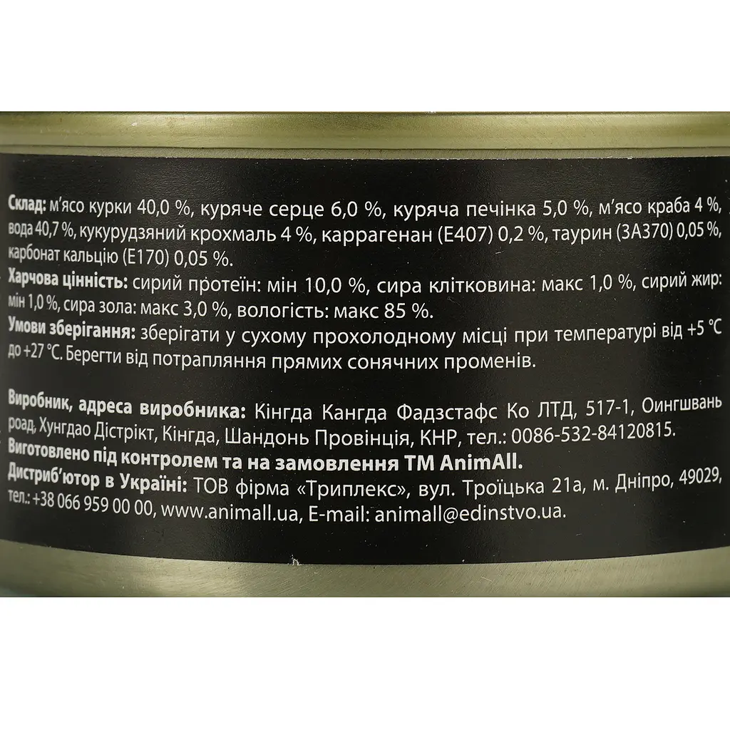  Влажный корм для кошек AnimAll Duo Delice паштет из курицы с кусочками краба 80 г - фото 6