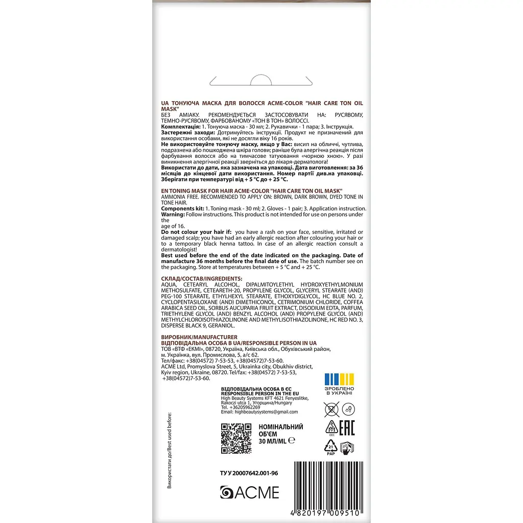 Тонуюча маска для волосся ACME-COLOR Hair Care TON oil mask № 053 Чорний - фото 2