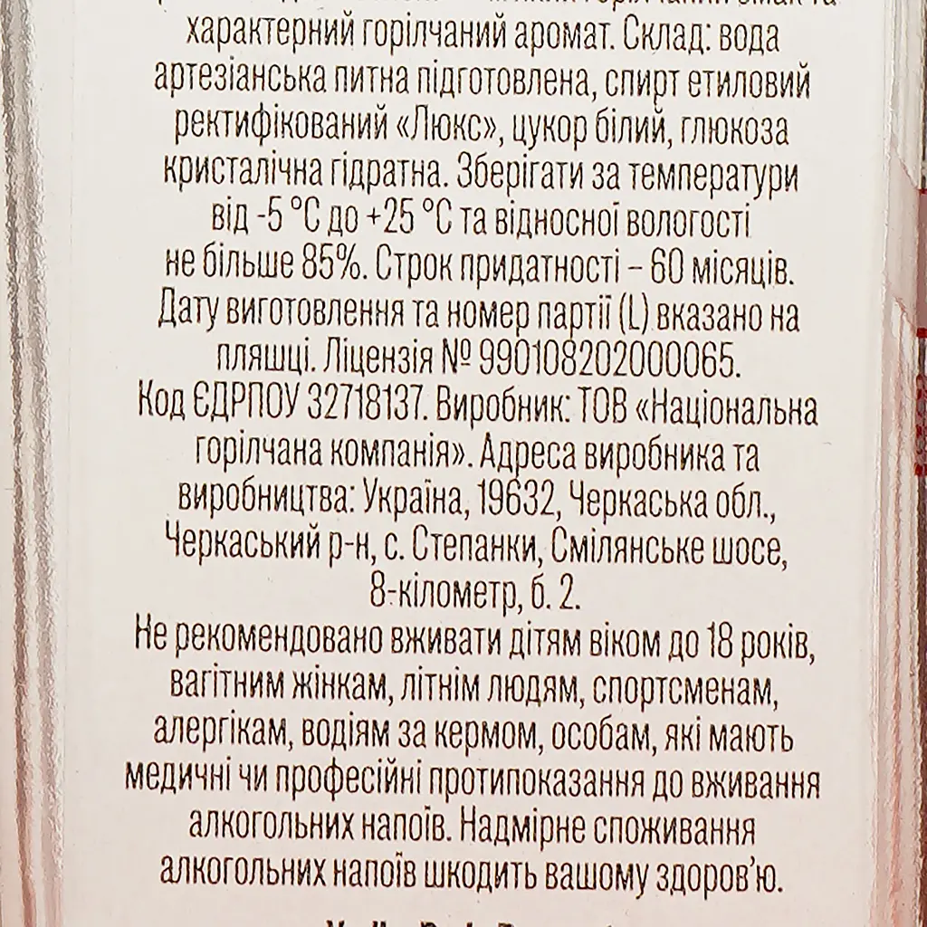 Водка Rada Respect, 40%, 0,7 л (443426) - фото 3