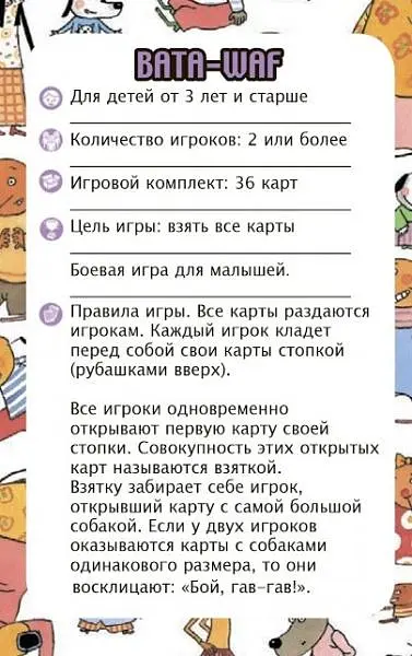 Настільна гра Djeco БатаВаф (DJ05104) - фото 7