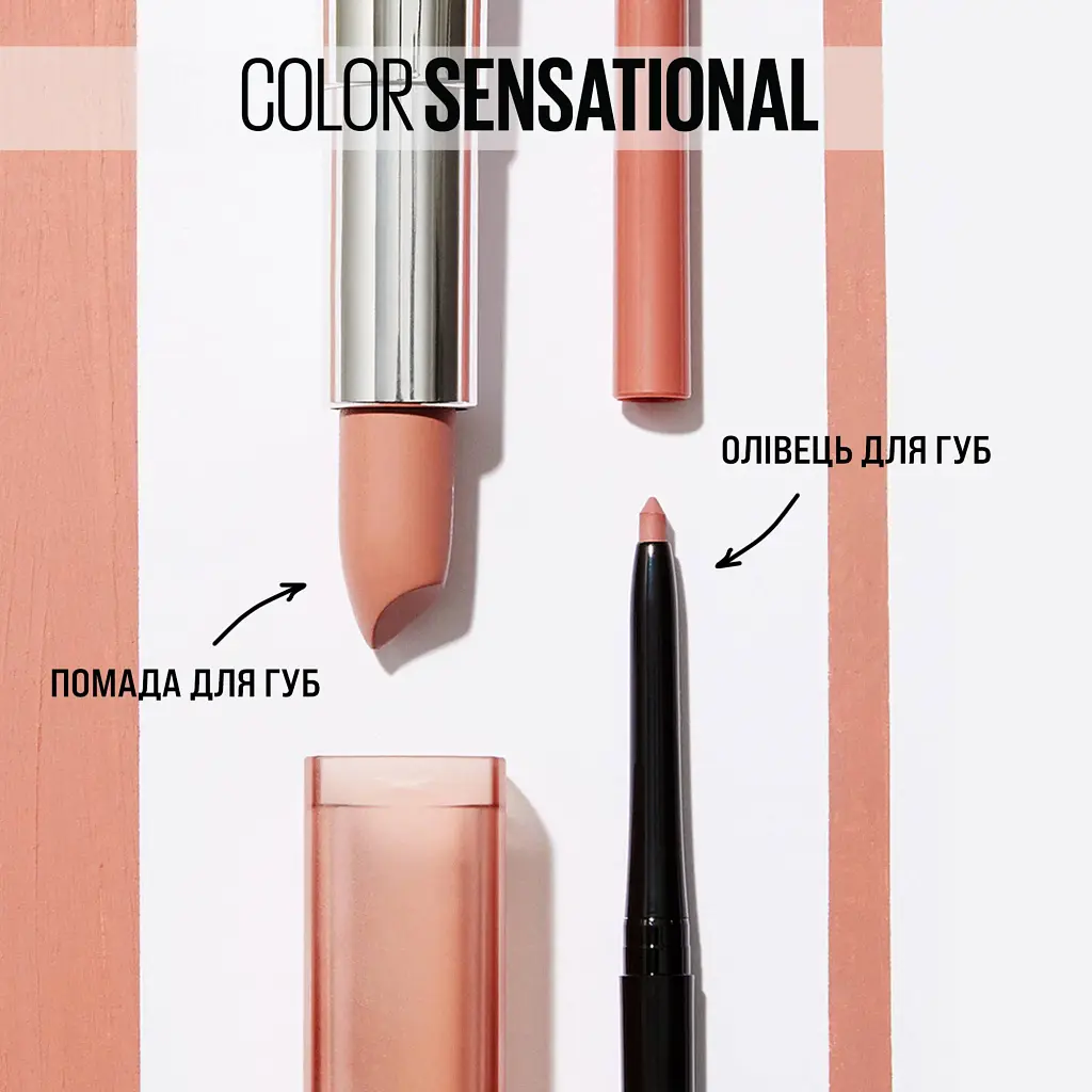 Помада для губ Maybelline New York Color Sensational тон 211 ​​Мягкий коралловый 5 г (B3274100) - фото 7