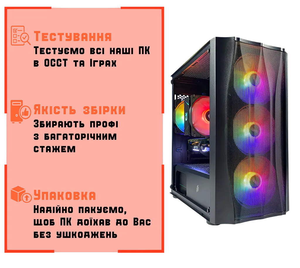 Ігровий ПК Optimal (GTX 1660 Super 6GB / Ryzen 5 3500X / 16GB DDR4 / SSD 512GB) - фото 4
