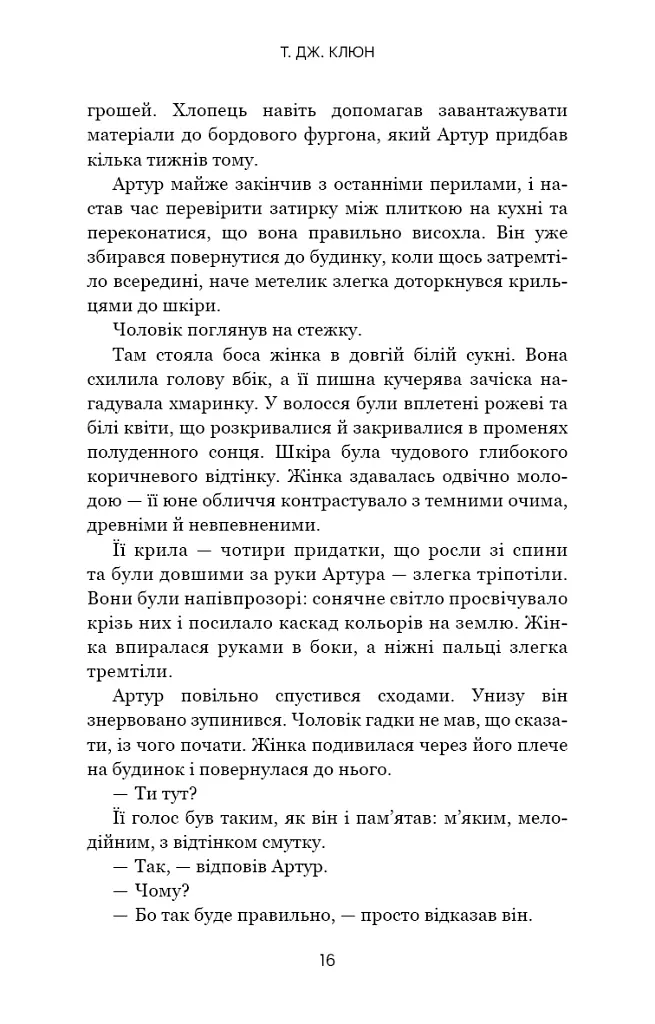 Десь за морем - фото 9