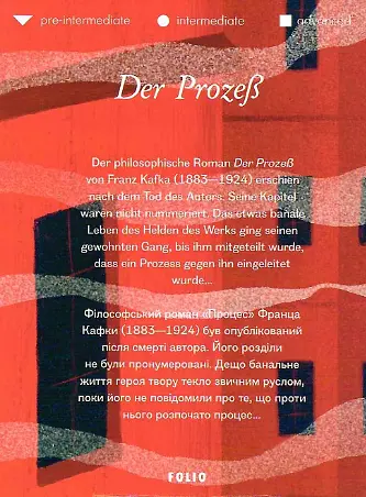 Книга Der Prozeß. Folio. Світова класика - Franz Kafka (Франц Кафка) (нім.) - фото 2