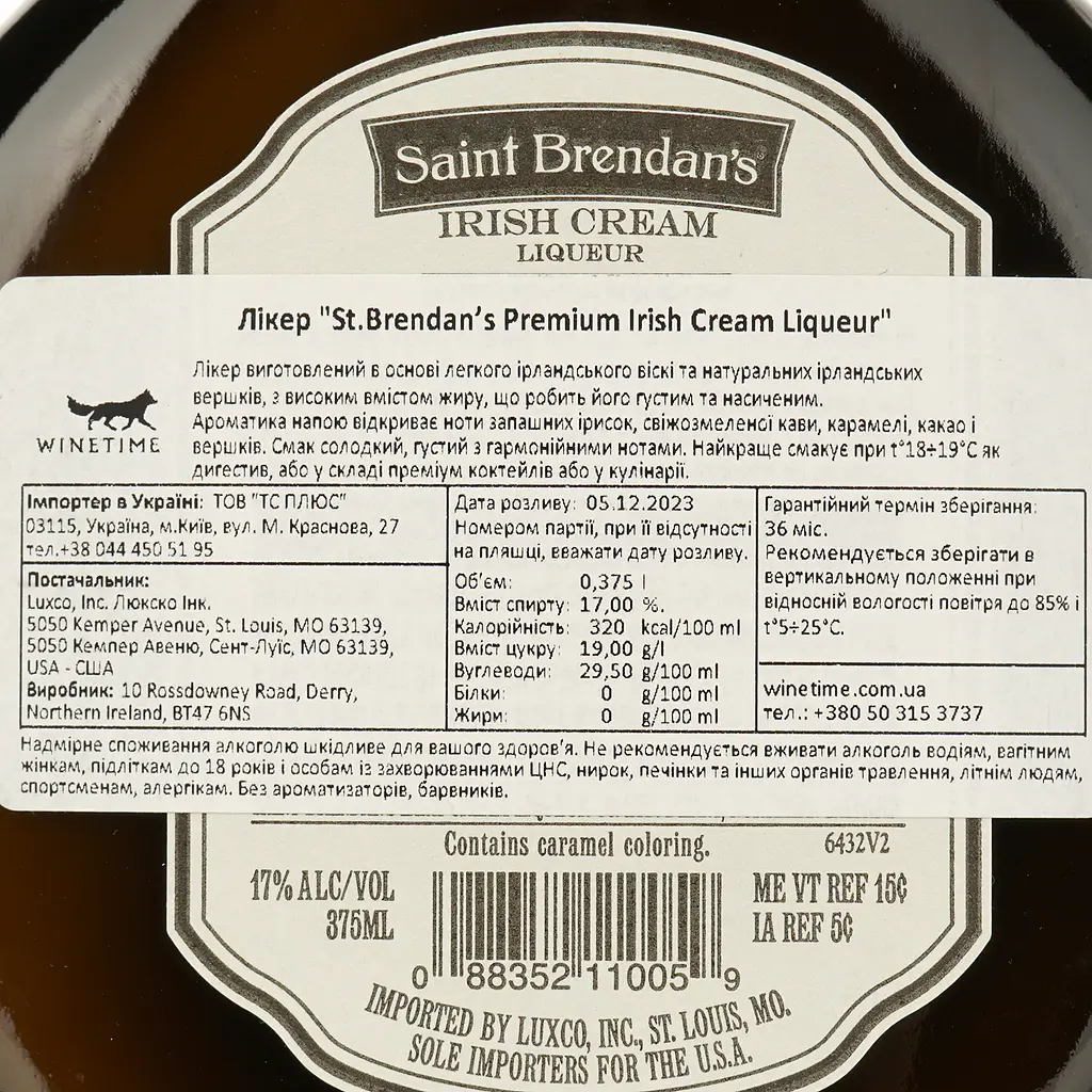 Ликер Luxco St. Brendan’s Irish Cream Liqueur 17% 0.375 л - фото 4