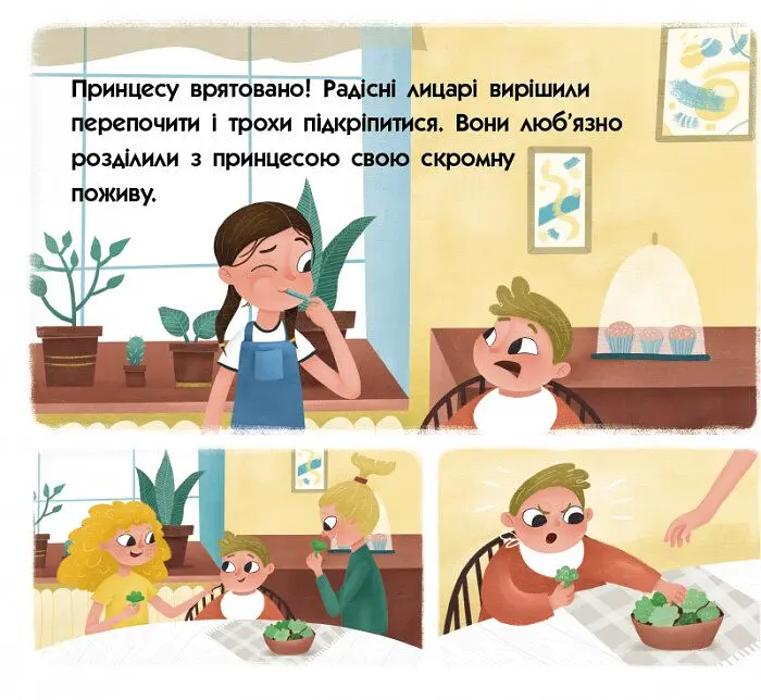 Книга-картинка. Про трьох відважних лицарів - Анна Третяк (R990007У) - фото 5