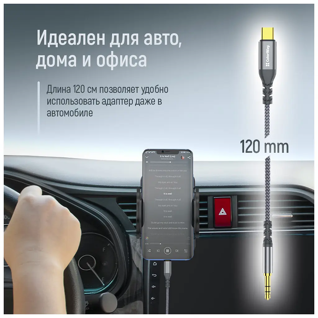 Кабель мультимедійний USB-C to 3.5mm M 1.2m gray ColorWay (CW-CBPDJ071-G) - фото 10