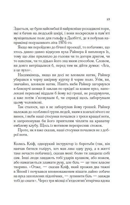 Книга Торговец оружием - Лори Гью (Vivat) - фото 4