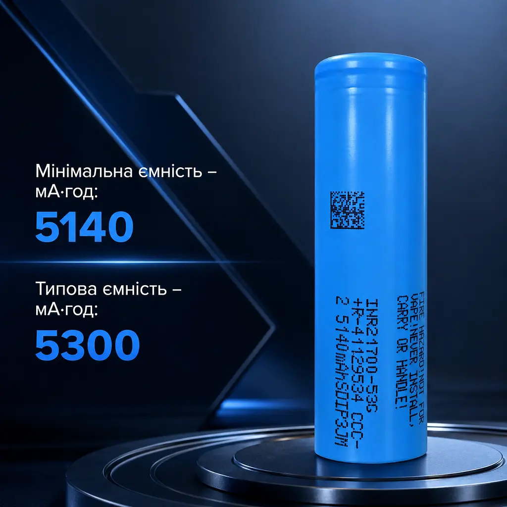 Акумулятор Samsung INR21700-53G 5300mAh 15.9A — високострумовий Li-ion акумулятор 21700 для електротранспорту, power bank - фото 5