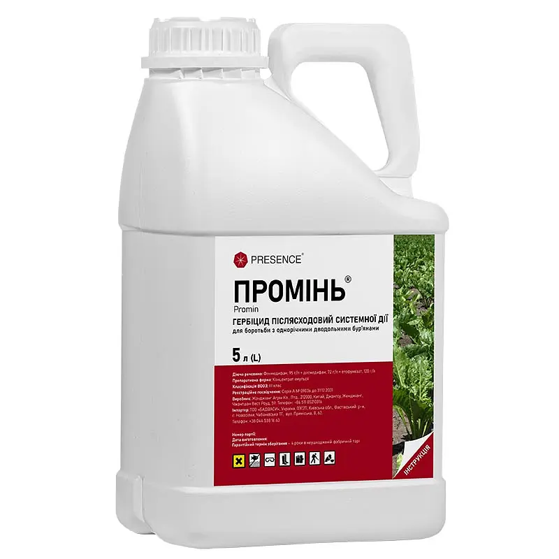 Гербіцид Промінь, Presence, 5 л