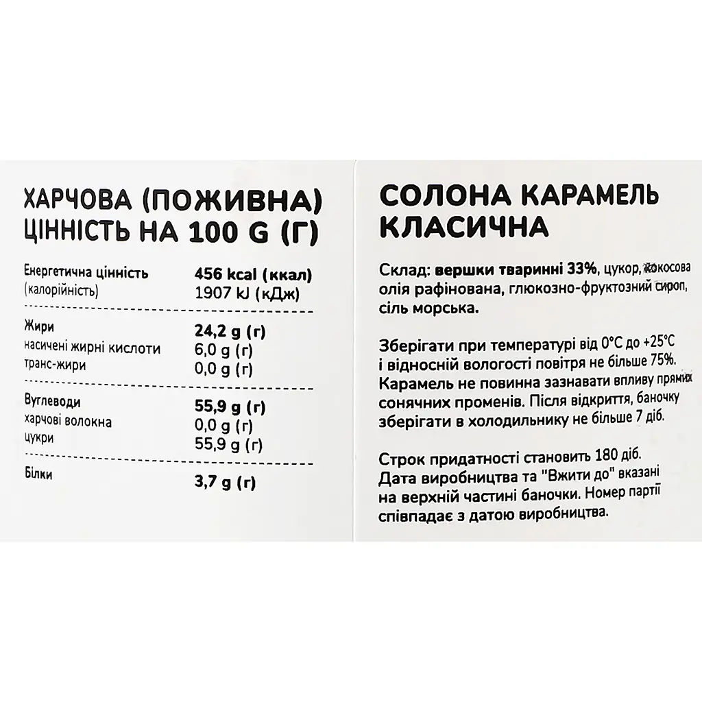 Карамель солона ТОМ Класична 330 г (921356) - фото 6