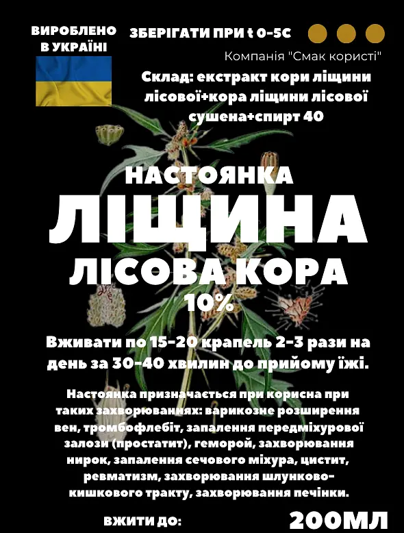 Настоянка на корі ліщини лісової 200 мл - фото 3