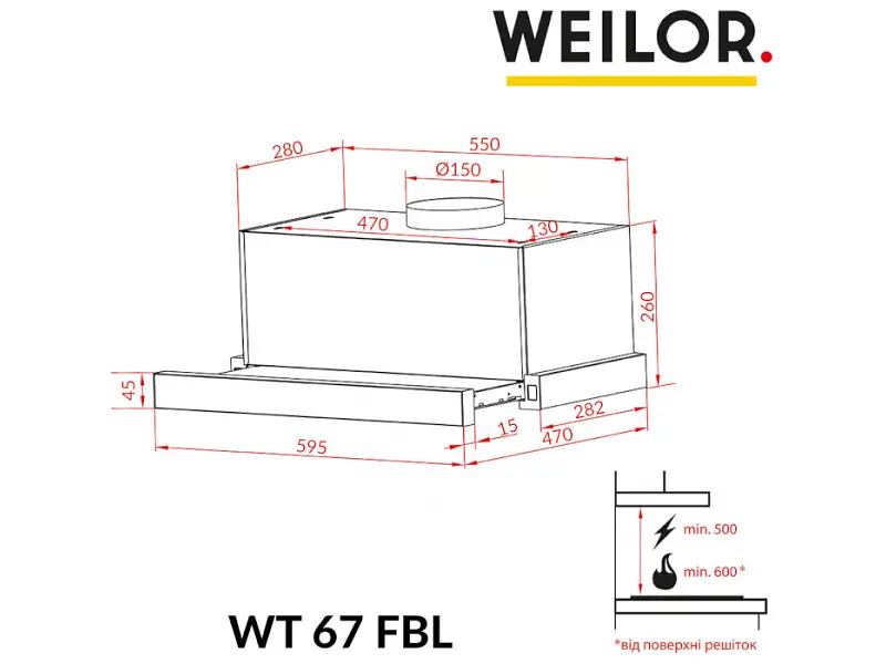 Витяжка телескопічна WEILOR WT 67 FBL - фото 10