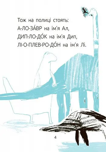 Книга Ранок Читальня. Синя коробка. Рівень 1 - Галина Ткачук (С786001У) - фото 3