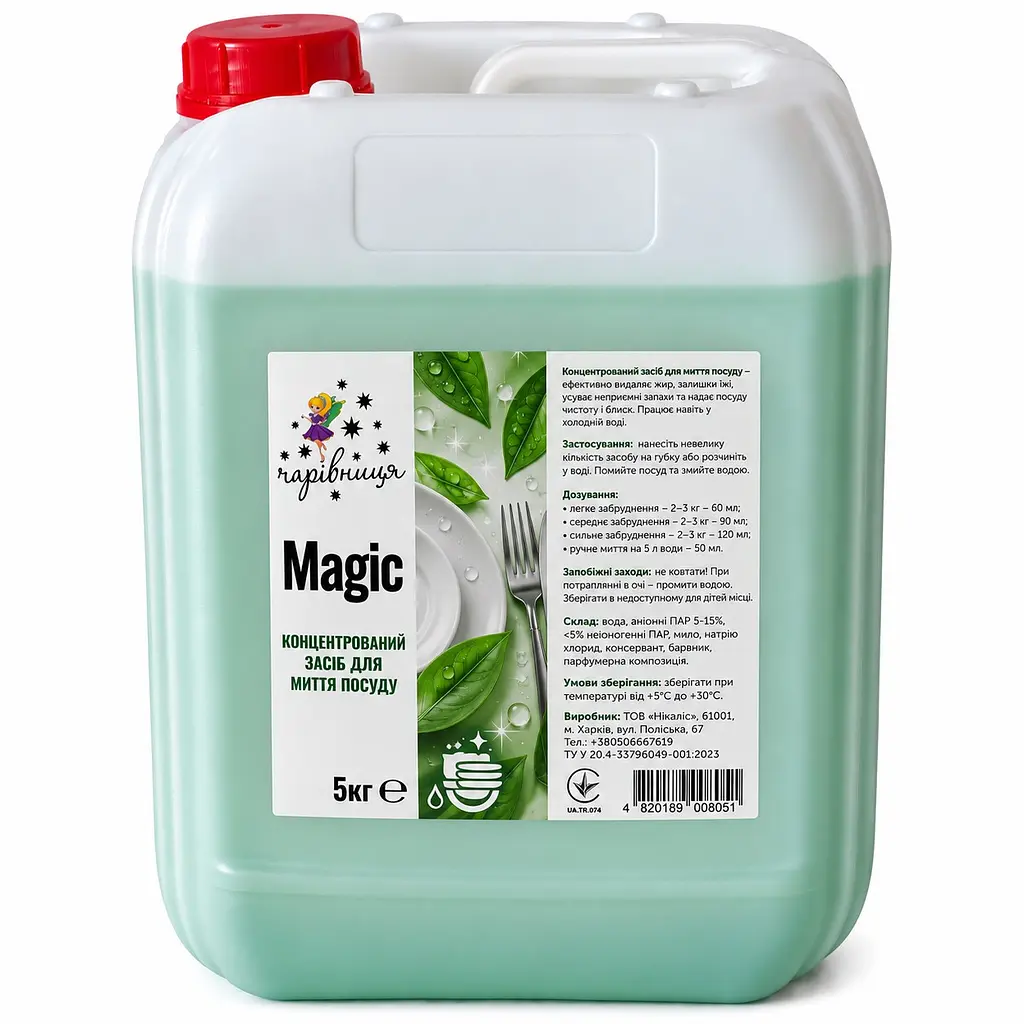 Засіб для миття посуду Чарівниця Magic "Яблуко" концентрований - рідкий гель для посуду - ефективне очищення та блиск 5 кг - фото 3