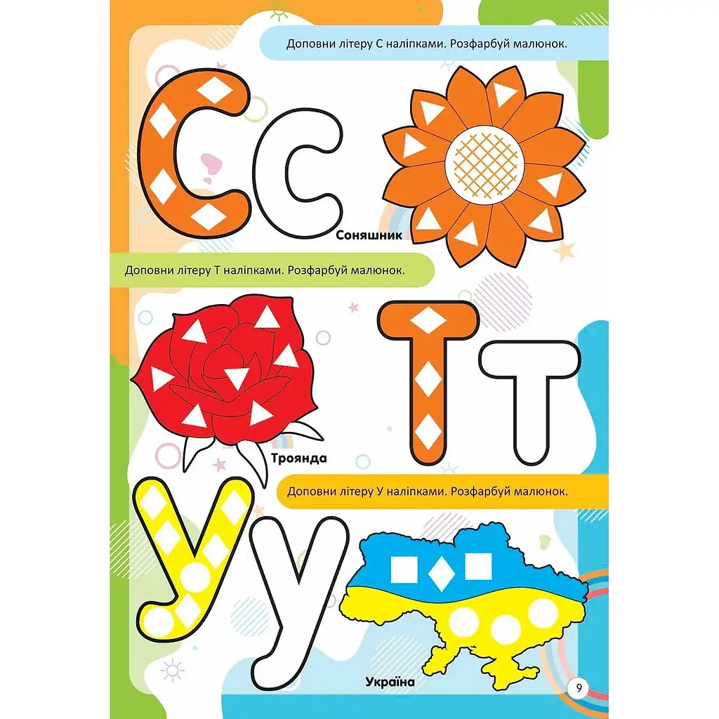 Дитяча книга Талант Kids zone Абетка (9789669891297) - фото 2