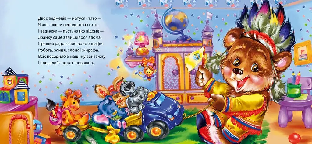 Книга Вежливые слова: Извините! А406028У shop (9789667514822) - фото 4
