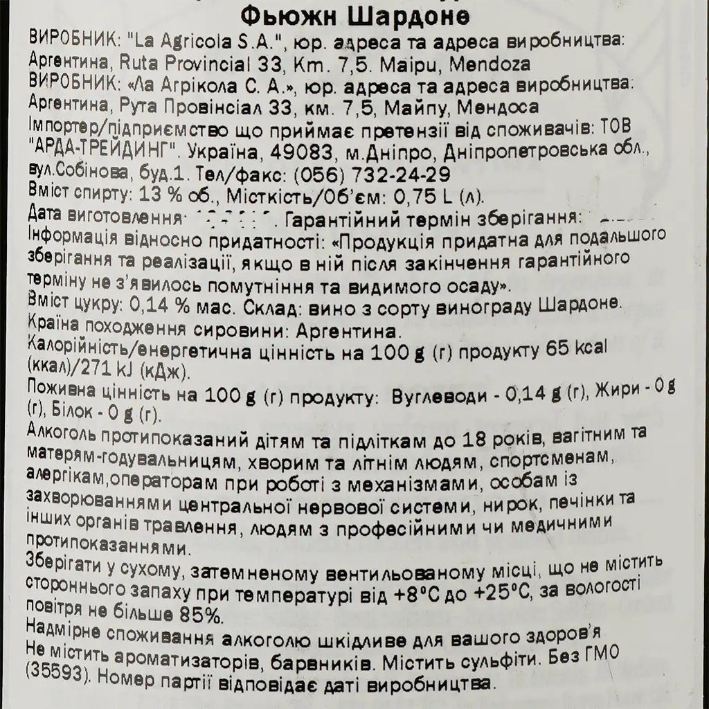 Вино Fuzion Chardonnay, біле, сухе, 13%, 0,75 л (35593) - фото 3