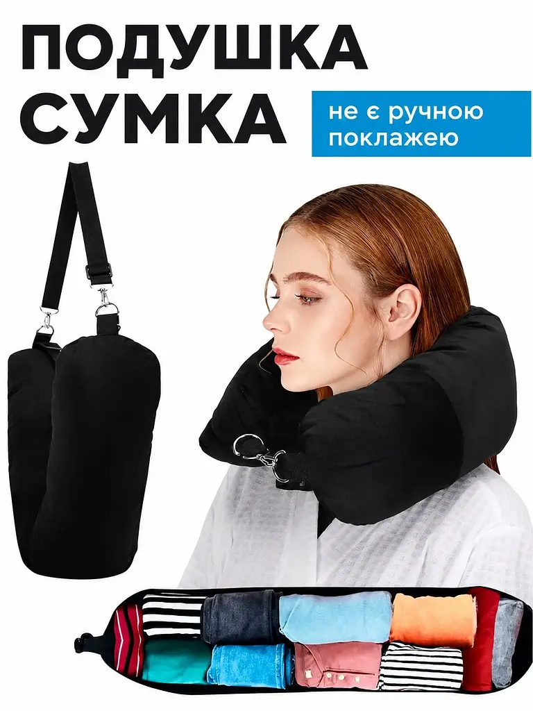 Подушка-чохол для ручної поклажі в літак Travel Pillow Bag 79×18 см, з ремінцями, чорна - фото 4